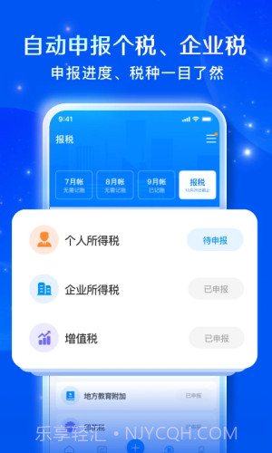 自记账纯净版截图4 自记账纯净版截图4