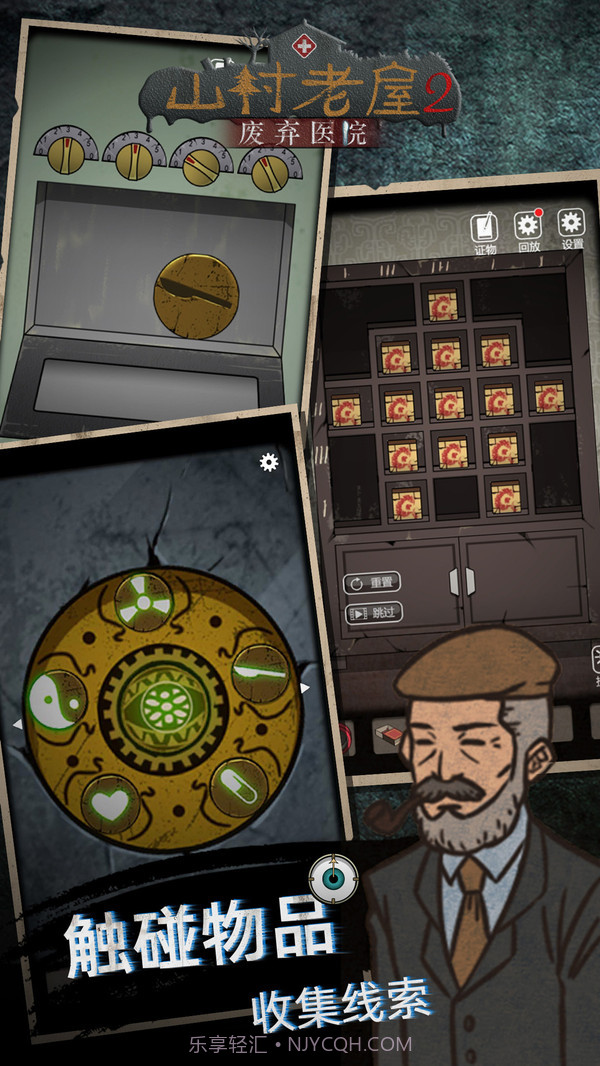 山村老屋2之废弃医院截图3