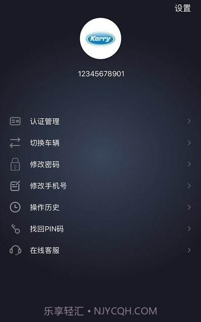 开瑞新能源截图3 开瑞新能源截图3