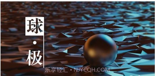 球·极截图2 球·极截图2