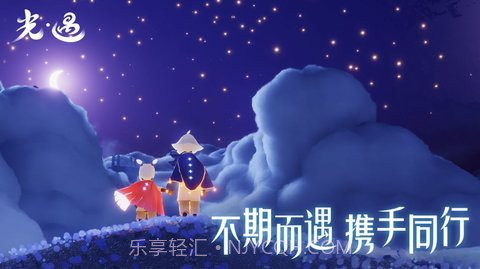 北觅网光遇最新截图3