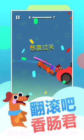 疯狂的香肠截图3