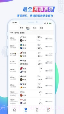腾讯nba直播截图2