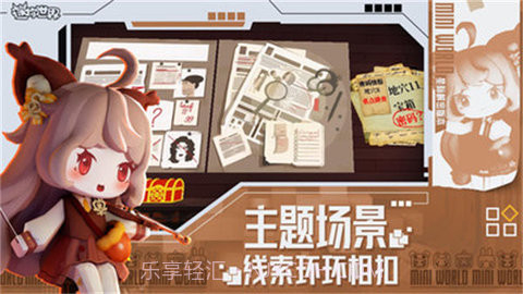 迷你世界九游版截图2