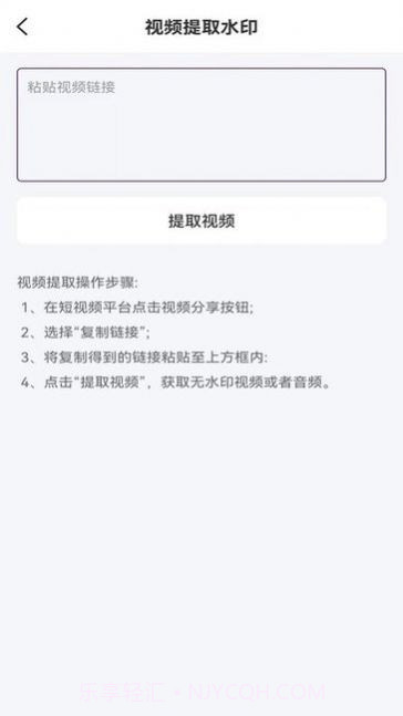 流年去水印截图3