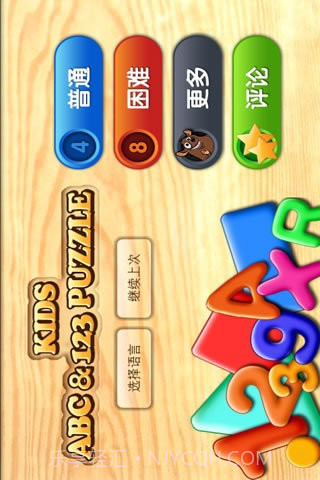 宝宝拼图基本认知截图3 宝宝拼图基本认知截图3