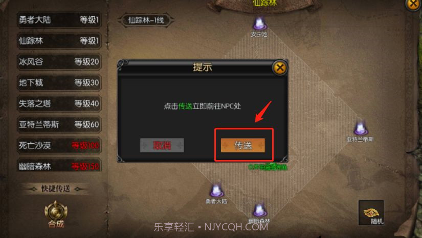 天使之战雷电版截图1 天使之战雷电版截图1