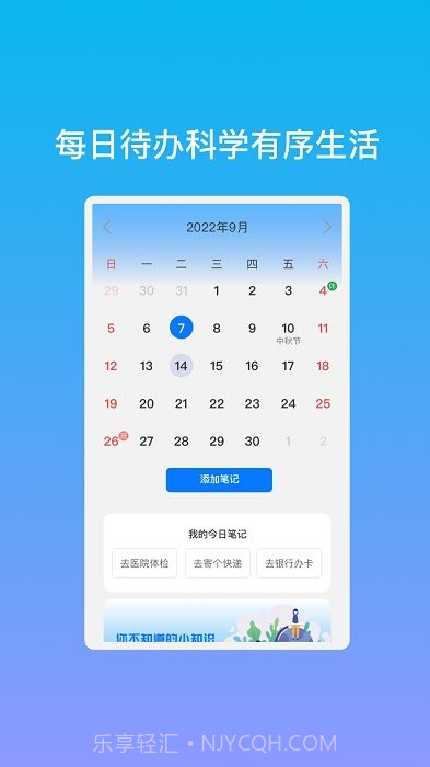 易鼎截图2 易鼎截图2