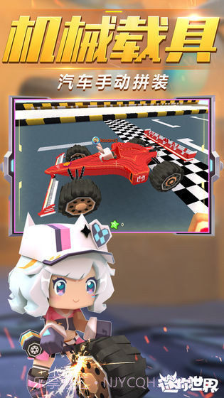 迷你世界手游截图4