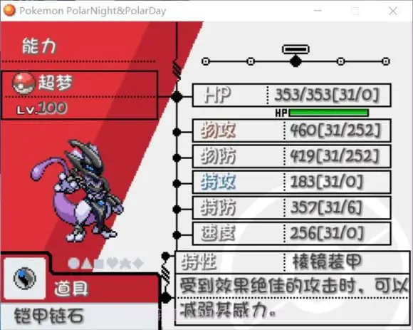 极夜永昼:群星会GBA版截图6 极夜永昼:群星会GBA版截图6