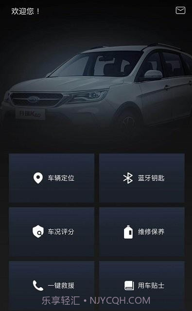 开瑞新能源截图2 开瑞新能源截图2