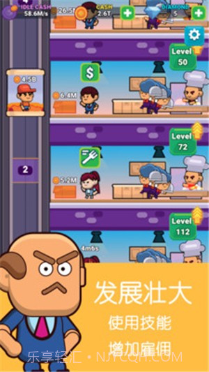 模拟餐厅经营截图3