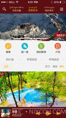 天籁之音藏歌截图4