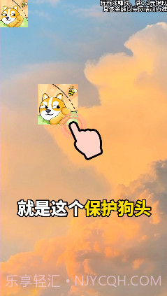 保护狗头截图1
