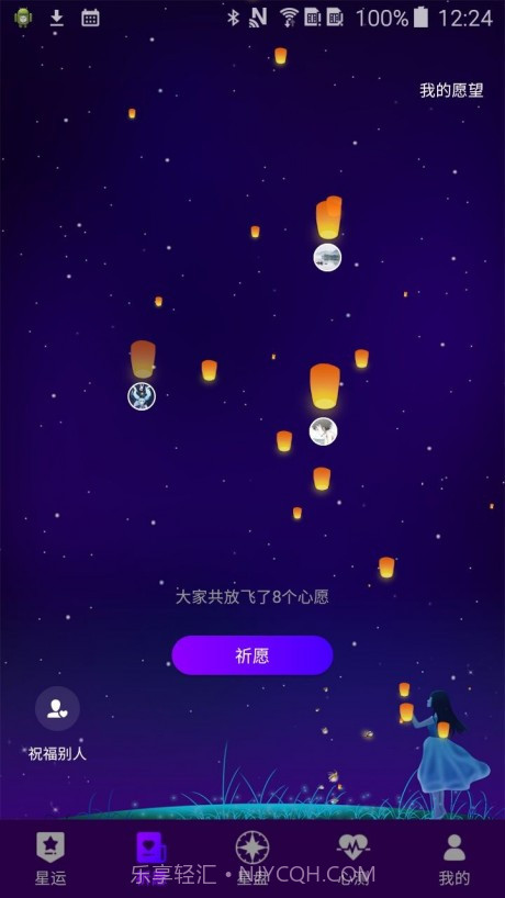 星运截图2