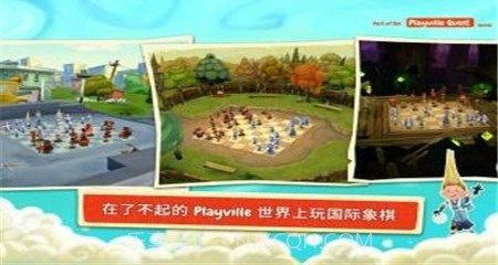 动画象棋之战斗截图3