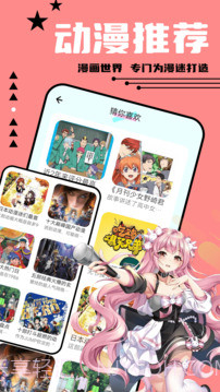 尾巴动漫登录页面免费漫画在线看截图3