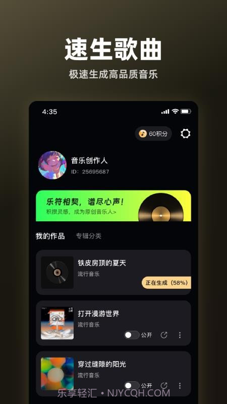 苏诺之音截图1