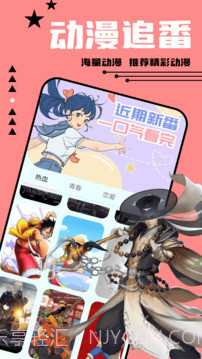 尾巴动漫登录页面免费漫画在线看截图2