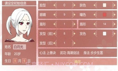 某某宗女修修炼手札完整版截图2