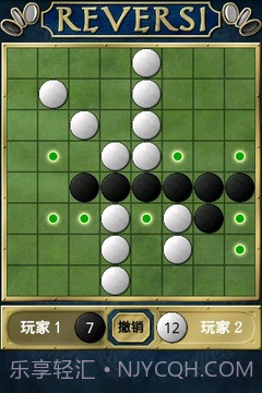 自由黑白棋截图3