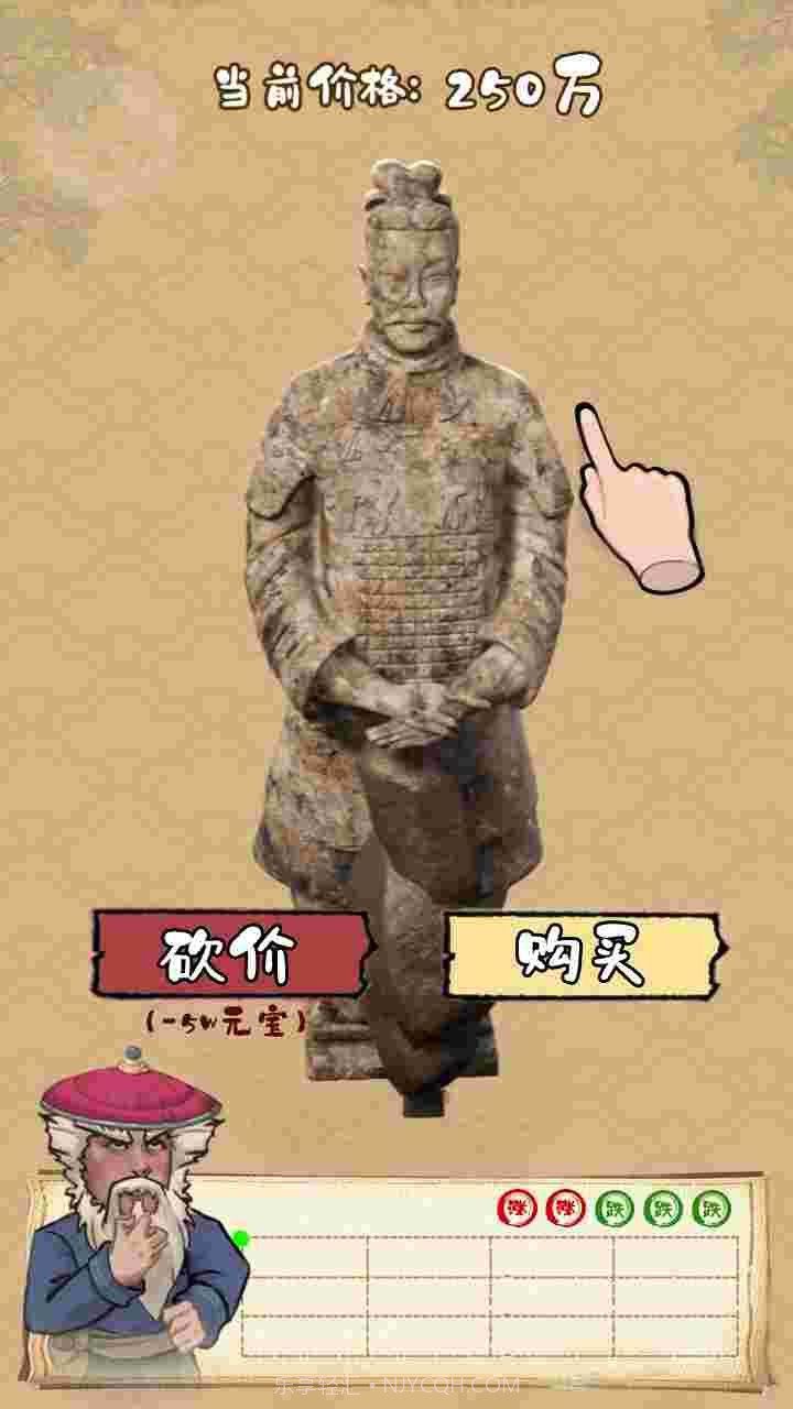 我是大东家古董篇截图4