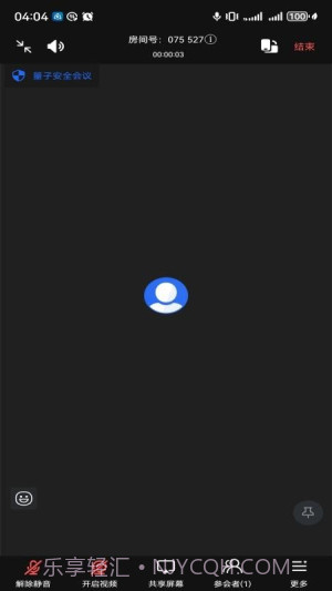 国盾密会正式版截图2