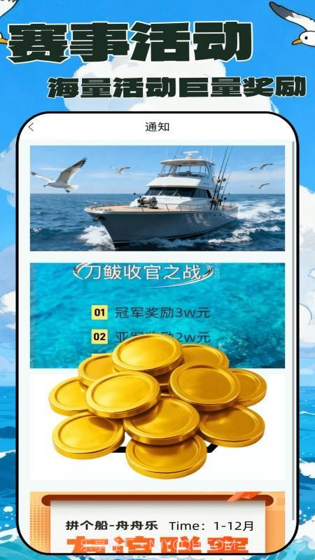 拼个船会员免登录截图4 拼个船会员免登录截图4