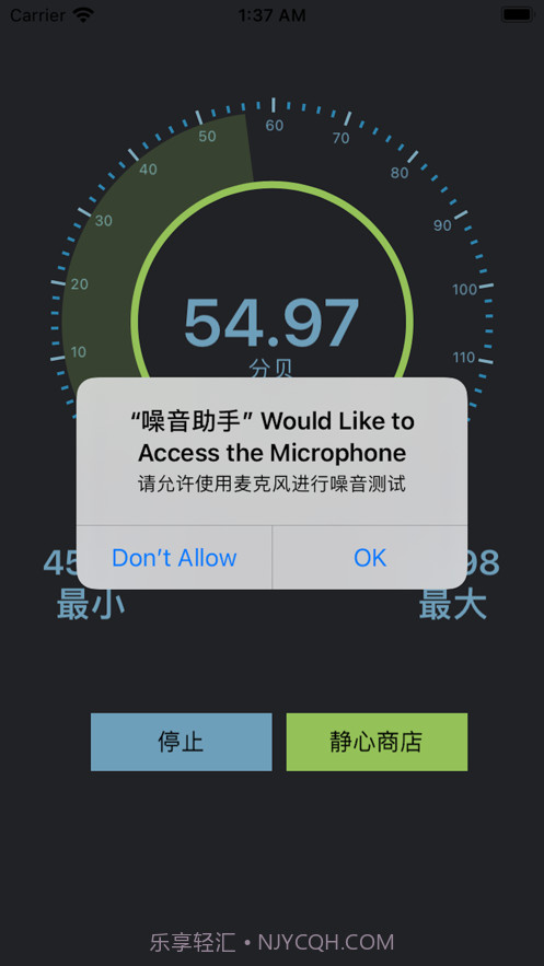 噪音助手-清净生活截图1 噪音助手-清净生活截图1