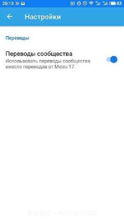 Flyrus(魅族本地化)截图2 Flyrus(魅族本地化)截图2