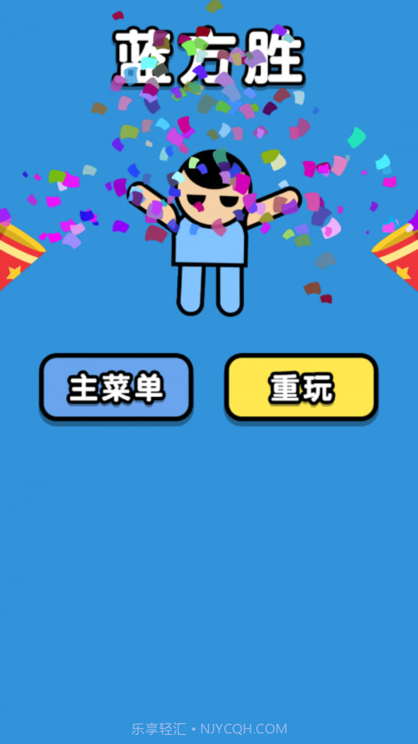 同桌对抗赛截图5