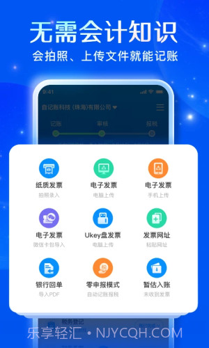 自记账纯净版截图2 自记账纯净版截图2