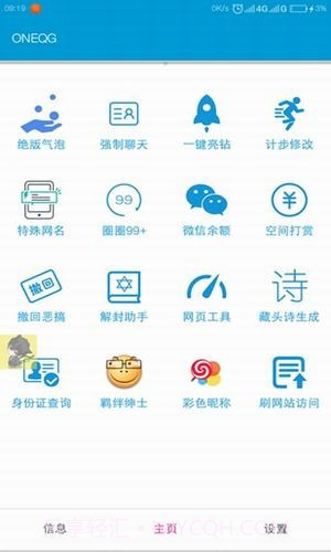 一只企鹅截图2
