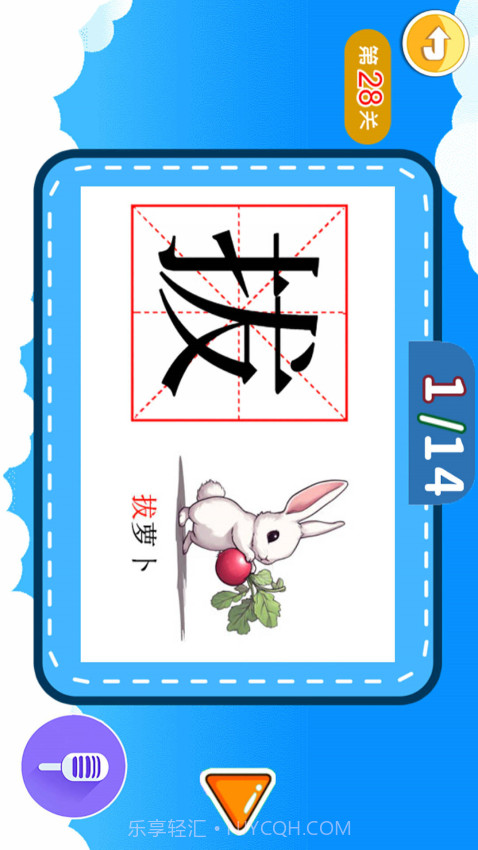 宝宝儿童学汉字2026最新版截图2