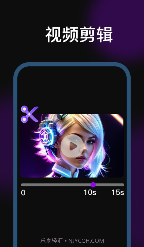 剪辑魔法师官网截图1