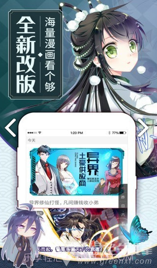 纹绣漫画简化版截图2