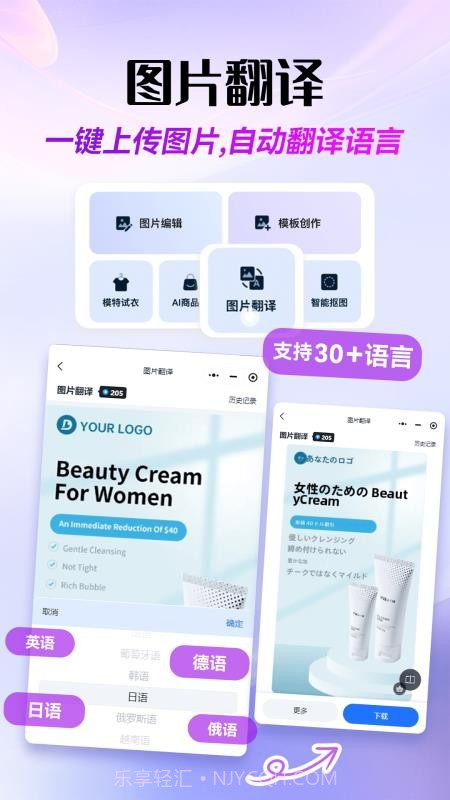 易可图会员免登录截图3