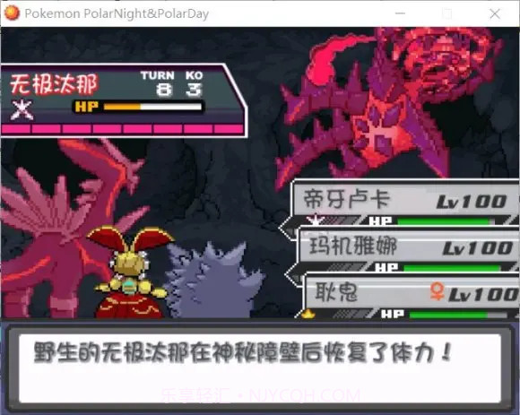 极夜永昼:群星会GBA版截图5 极夜永昼:群星会GBA版截图5