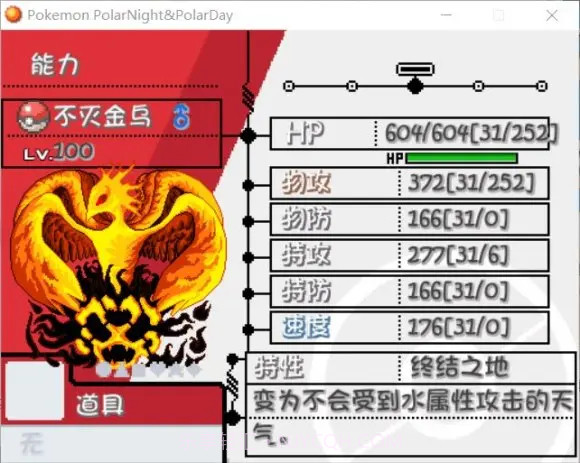 极夜永昼:群星会GBA版截图2 极夜永昼:群星会GBA版截图2