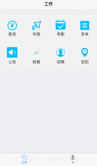 员众截图2 员众截图2