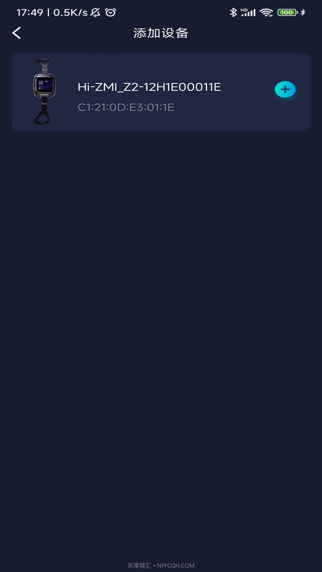 值米睡眠官方版截图2