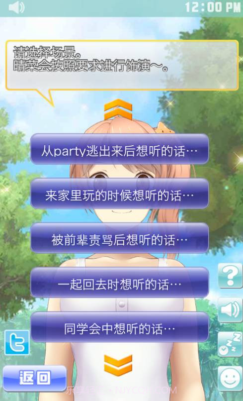 诱眠少女就寝前5分钟嬉戏时截图2