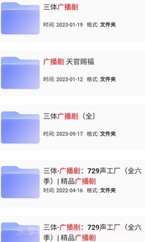 狸猫云搜索最新版截图2
