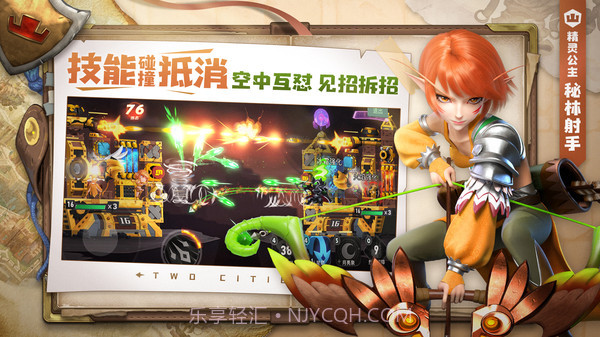 两座城池截图3 两座城池截图3