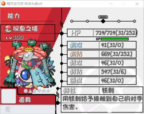 极夜永昼:群星会GBA版截图4 极夜永昼:群星会GBA版截图4