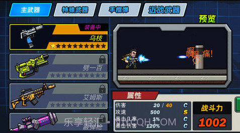 枪战行动v1.0.0截图2