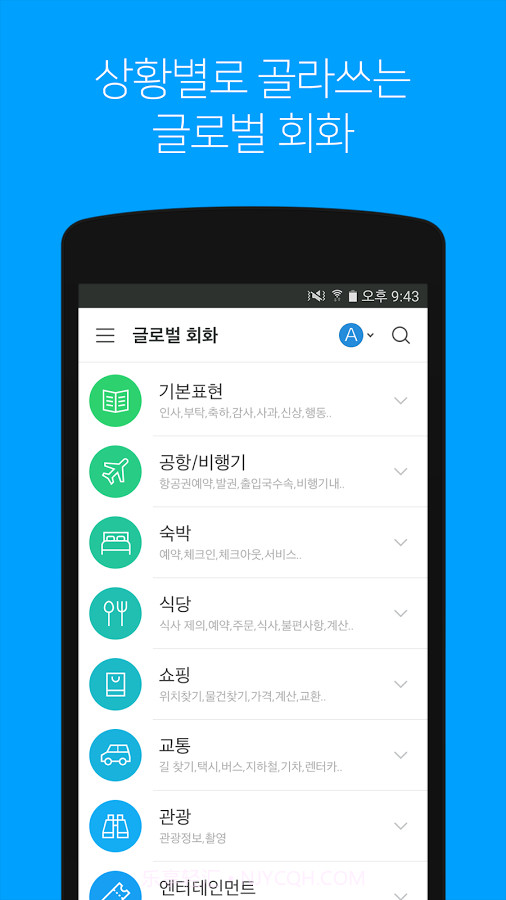 Naver papago(Papago)截图3 Naver papago(Papago)截图3