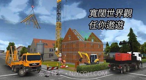 建造模拟（Bau-Simulator 2014）截图1