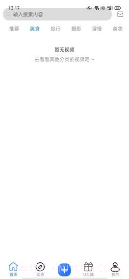 比优星短视频截图4