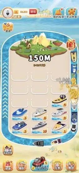 游艇大亨红包版截图1 游艇大亨红包版截图1